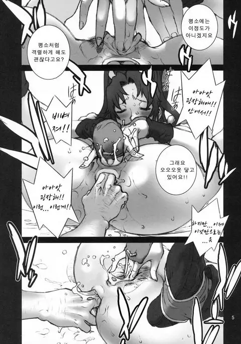 Kachousen San | 화접선 3