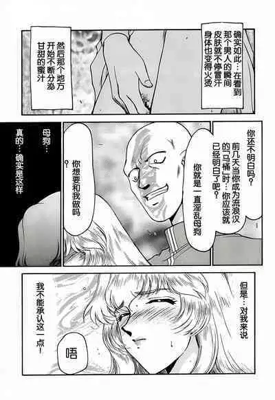 Nise DRAGON BLOOD! 4.