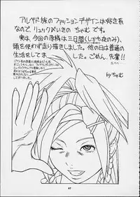 [Nyanndaba Project] X-Box (Final Fantasy 10)