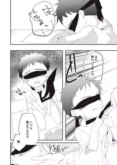 [Pfactory (Pikachurin)] Kichiku Senpai o Yamenaide 2 [Digital]