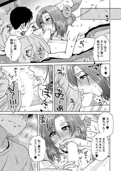 COMIC MILF 2022-02 Vol. 64