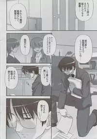 Mitsu-Man 2009-03 Vol. 7