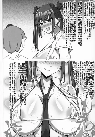 Gensou JK Himekaidou Hatate Soushuuhen