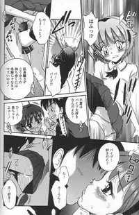 [Tamachi Yuki] Binyuu Shoujo Shugi (Uncensored)