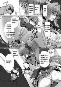 [Takahama Tarou] Hengen Souki Shine Mirage THE COMIC EPISODE2-6 [Chinese] [痘痘大小姐] [Digital]