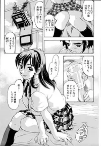 [Hitotsu Yukimoto] Inshoku no Kizuna