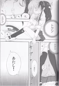 (SC27) [Moe Moe Cafe (Shitto)] honotan ll - Max Heart (Futari wa Precure)