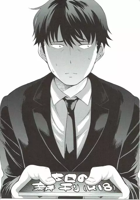 Moushiwake Arimasen.