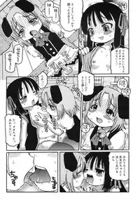 COMIC RiN 2005-03 Vol. 3