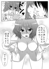 (C81) [Yatsufusa Koubou (Yatsufusa Hajime)] Joou Ranbu (Touhou Project)