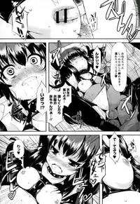 [Lilithlauda] Iinarikko