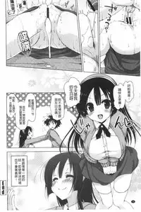 [Yukiji Shia] Onedari Seishi - Pleading Sperm | 熱切渴求精液 [Chinese]