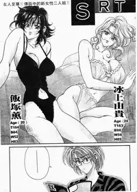 [Kouenji Marimo] Mune Ippai no Ai wo [Chinese]