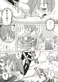 [Tenpuu Mitsunari] Bizarre Daimajutsu