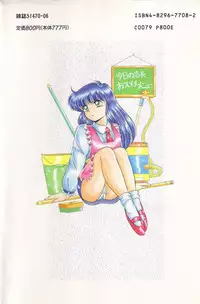 [Rusher Veraku] Tadaima Junbichuu