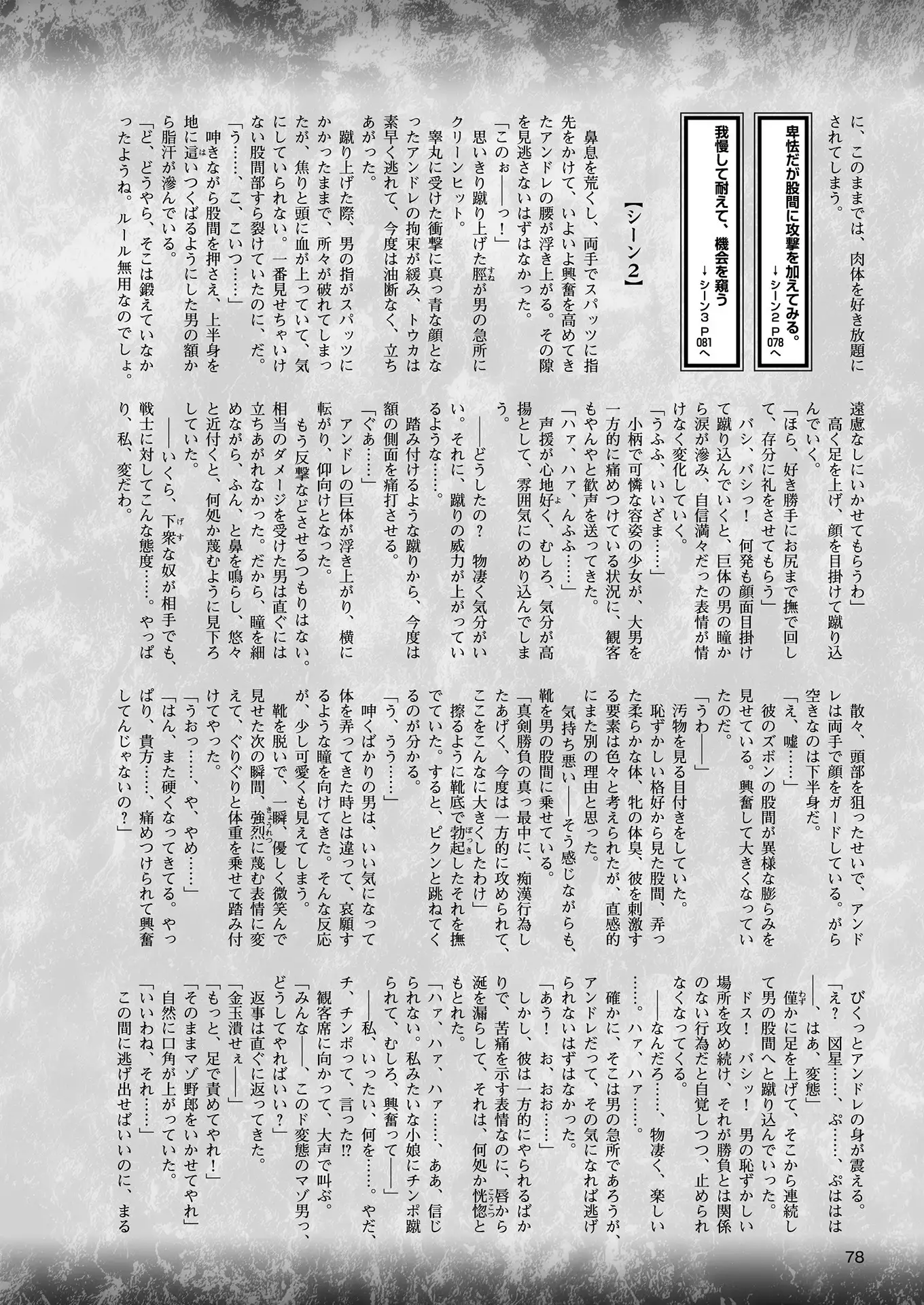 2D Dream Magazine 2018-08 Vol. 101