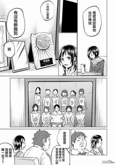 [Shiruka Bakaudon] Kimi ni Aisarete Itakatta Vol. 1 [Chinese]