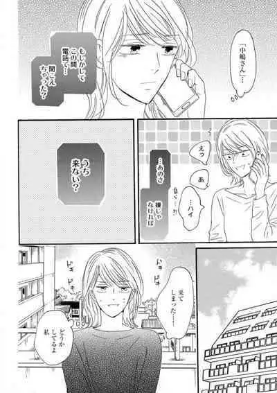 Giwaku no Rabu Matchingu