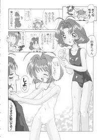 [Anthology] Love Chara Taizen No. 13 (Various)