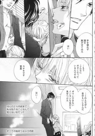 Choukyou†Fukushuu-Kemono no Tsumi to Amai Wana