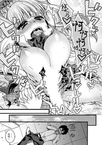 How many daisuki ~Gal to Megane no Hajimete Koukan