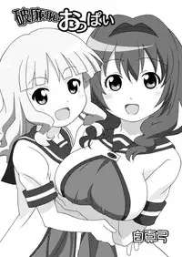 [Circle Heron (Shiramayumi)] Magejun 32 (YuruYuri) [Digital]