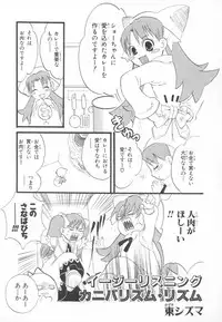 [Anthology] ~Ukagaka~ Nini Radio Comic Anthology