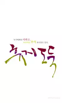 Tissue Thieves Ch.1-15 (English) (Ongoing)