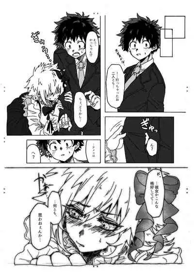 Last Order wa Kaiten Mae!