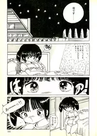 [Uchiyama Aki] Ecchi Gumi Chihiro