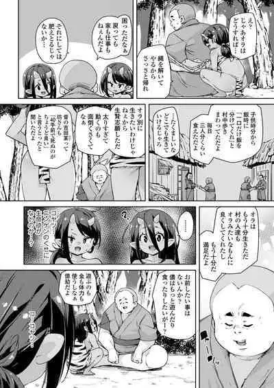 [Anthology] Towako Oboro Emaki 12