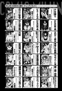 COMIC Mugen Tensei 2016-04