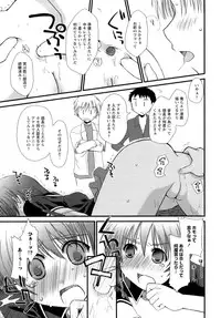 [Ponkotsu Works] Sukebe-Bon