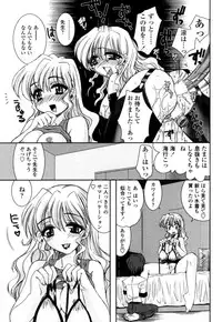 [Ayano Rena] Mitsugetsu | Honeymoon