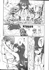 COMIC Penguin Club 2015-04