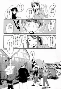 [Ponkotsu Works] Colorful Harvest