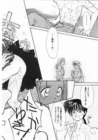 [Ditama Bow] Sei Naru Gyouzui