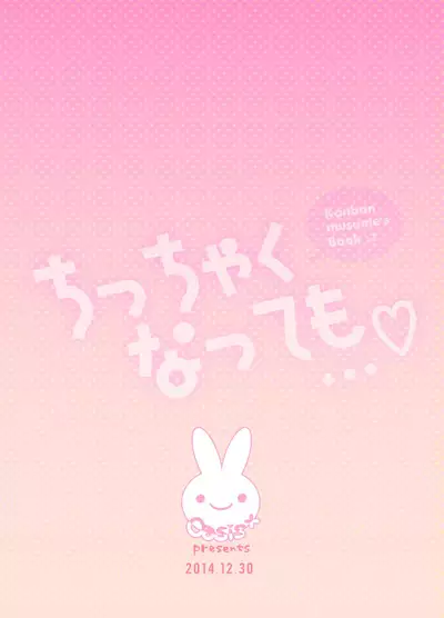 Chicchaku Natte mo...