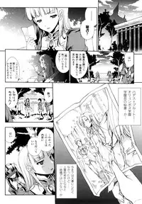 [Erect Sawaru] Pandra -Shiroki Yokubou Kuro no Kibou-