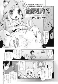 COMIC LO 2010-08 Vol.77