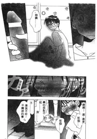 [Anthology] Naruhina-sou e Youkoso 2 (Love Hina) [Chinese]