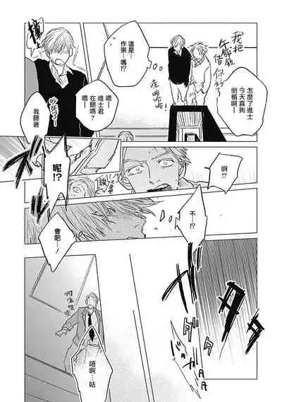 [Nago Nayuta] Houkago no Ghost | 放课后的幽灵 Ch. 1-5 [Chinese] [拾荒者汉化组] [Digital]