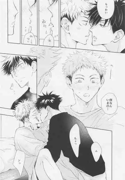 Aoi Haru no Hashirikata