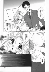 [Kurokawa Mio] Love Chira