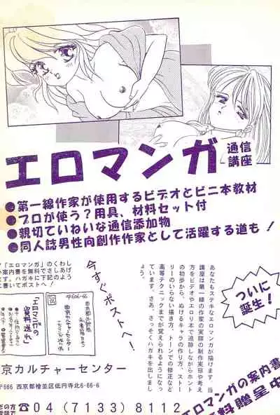 (C49) [Unknown (Various)] Iro Ero Teen