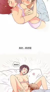 中文韩漫 破繭 Ch.0-6 [Chinese]