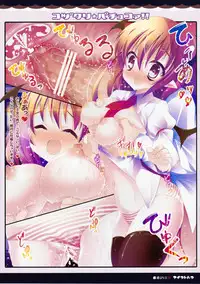 (Reitaisai 9) [Aikotobako (Kotoba Ai, Goriyaku)] Kozukuri Pachukoa!! (Touhou Project)