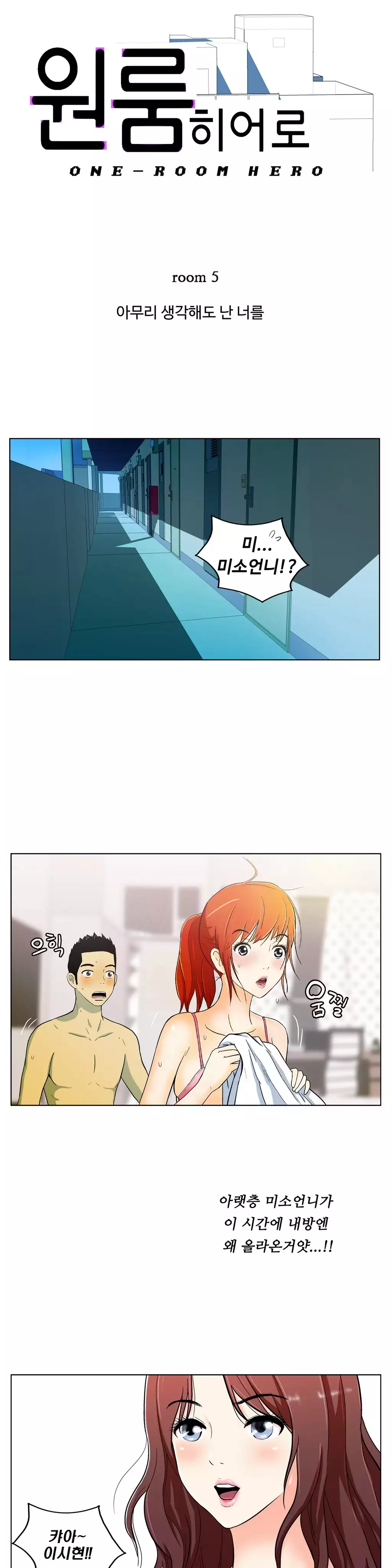 One Room Hero Ch.1-36