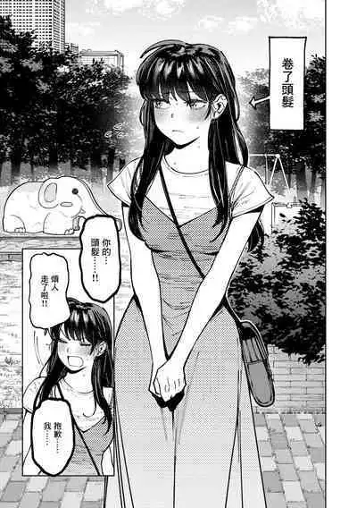 [Igedoaha] My Girl(My Girl, My Boy) [Chinese] [淺草芒果漢化] [Digital]