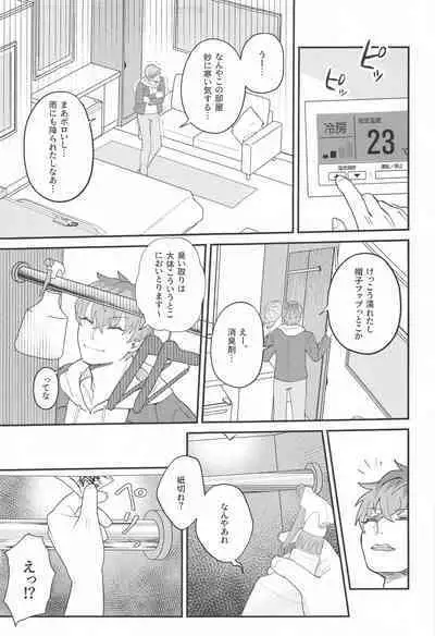 Ghost in Love Palace